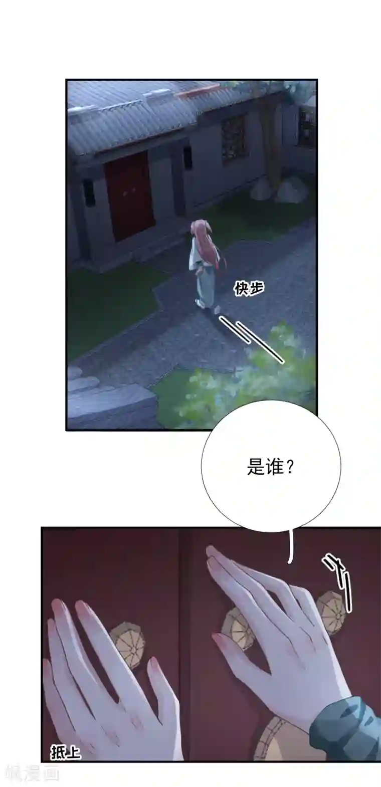 男神村长想撩我第93话 重逢