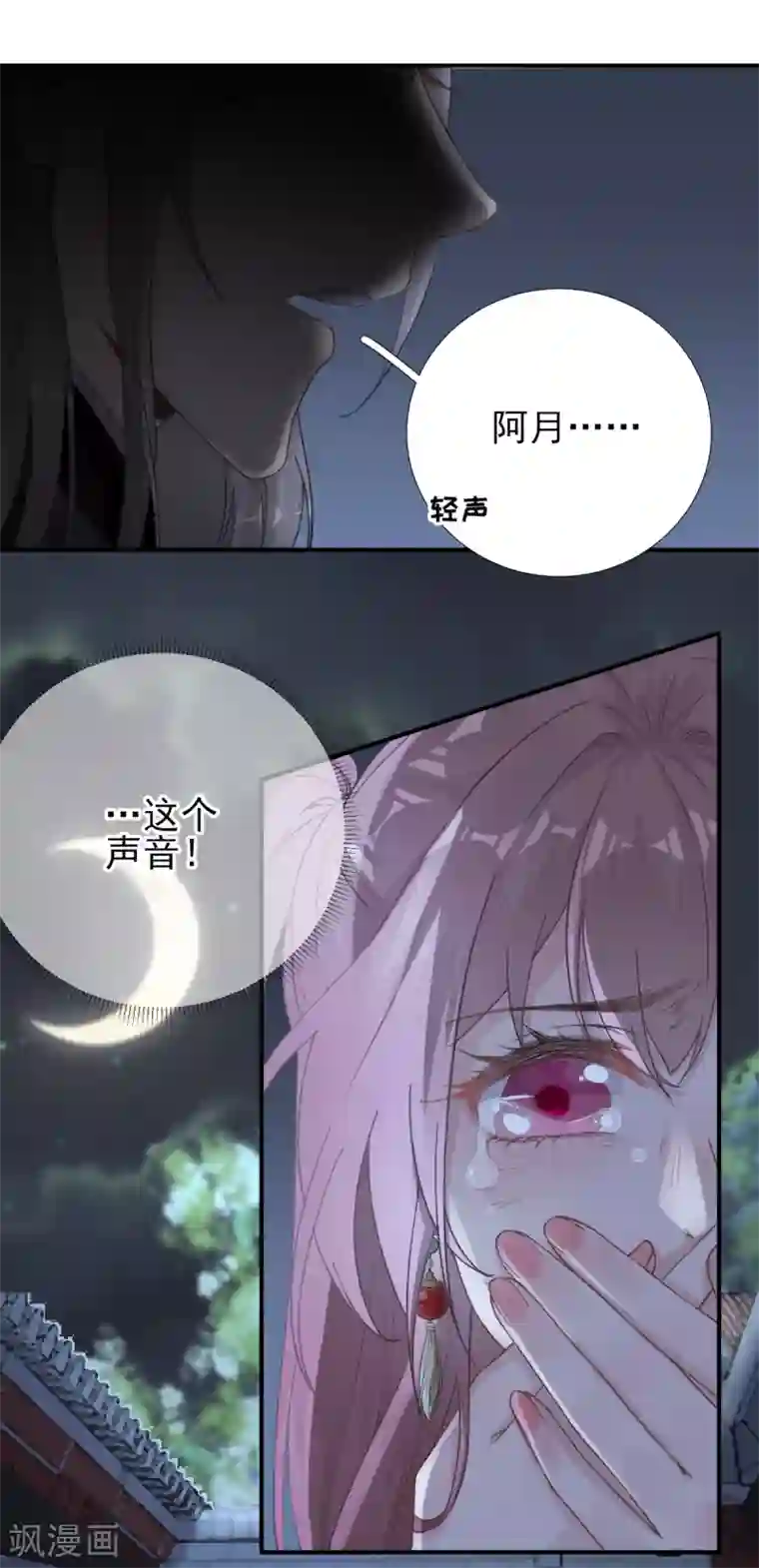 男神村长想撩我第93话 重逢