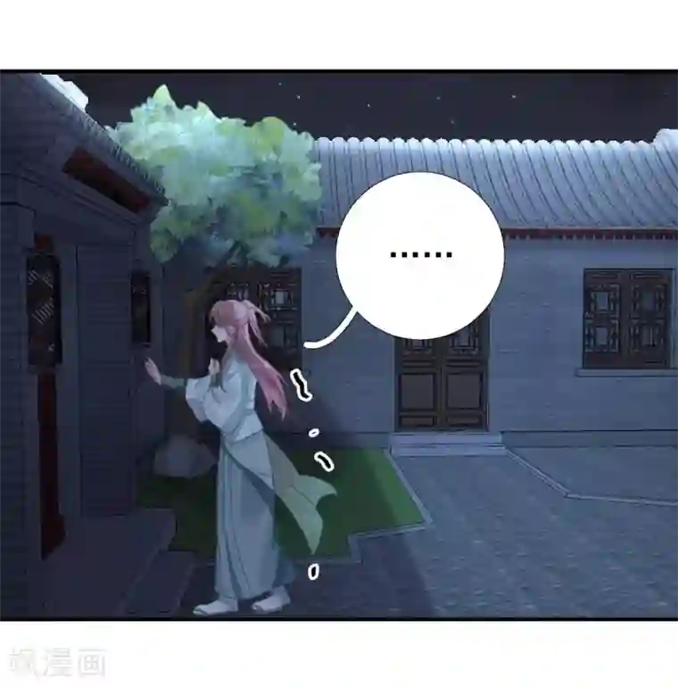 男神村长想撩我第93话 重逢