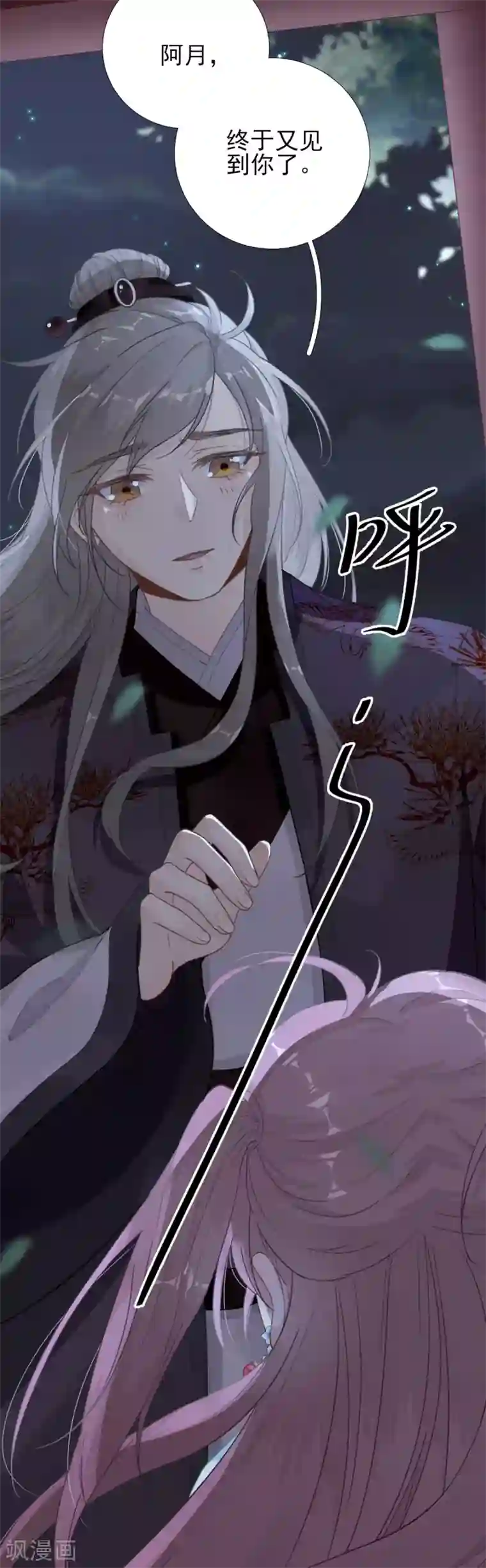 男神村长想撩我第93话 重逢