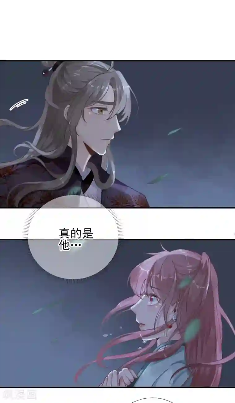 男神村长想撩我第93话 重逢