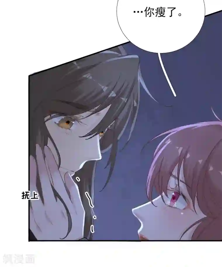 男神村长想撩我第93话 重逢