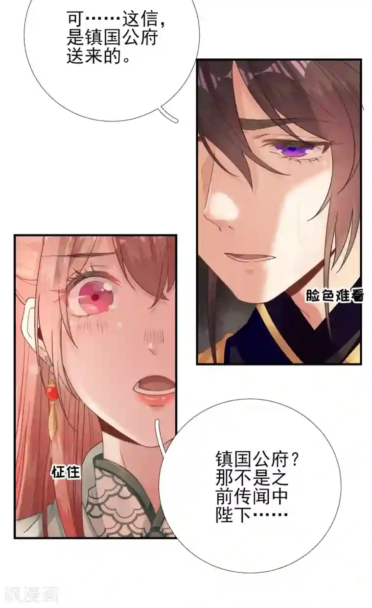 男神村长想撩我第93话 重逢