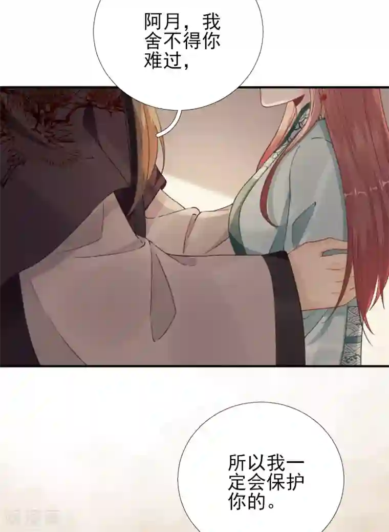 男神村长想撩我第94话 商议对策