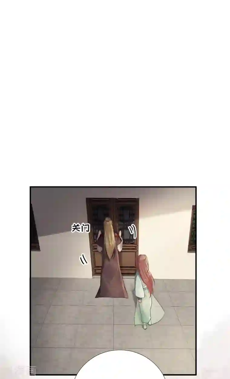 男神村长想撩我第94话 商议对策