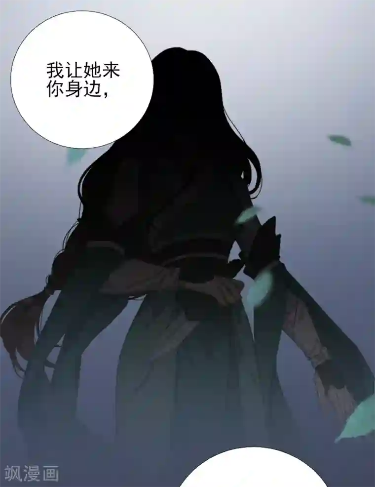 男神村长想撩我第94话 商议对策