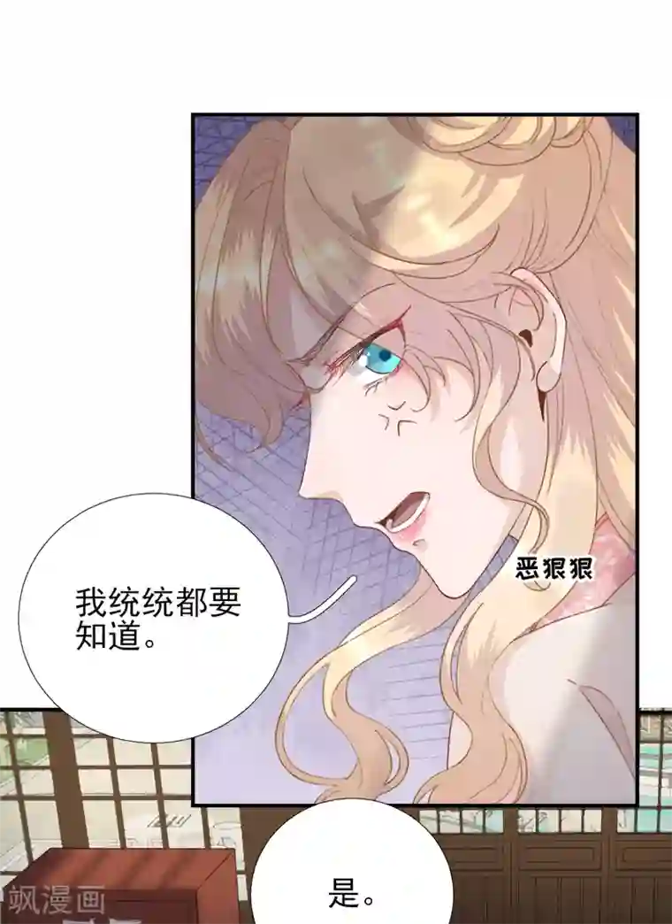 男神村长想撩我第95话 怀玉