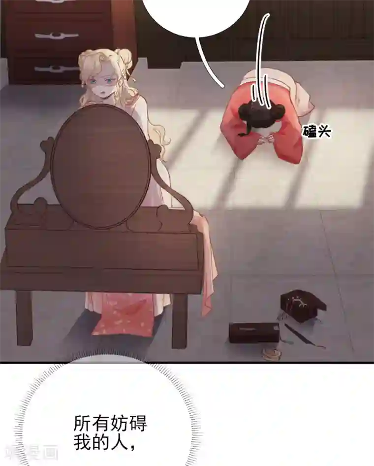 男神村长想撩我第95话 怀玉