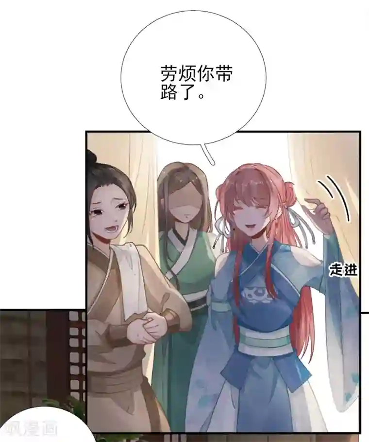 男神村长想撩我第95话 怀玉