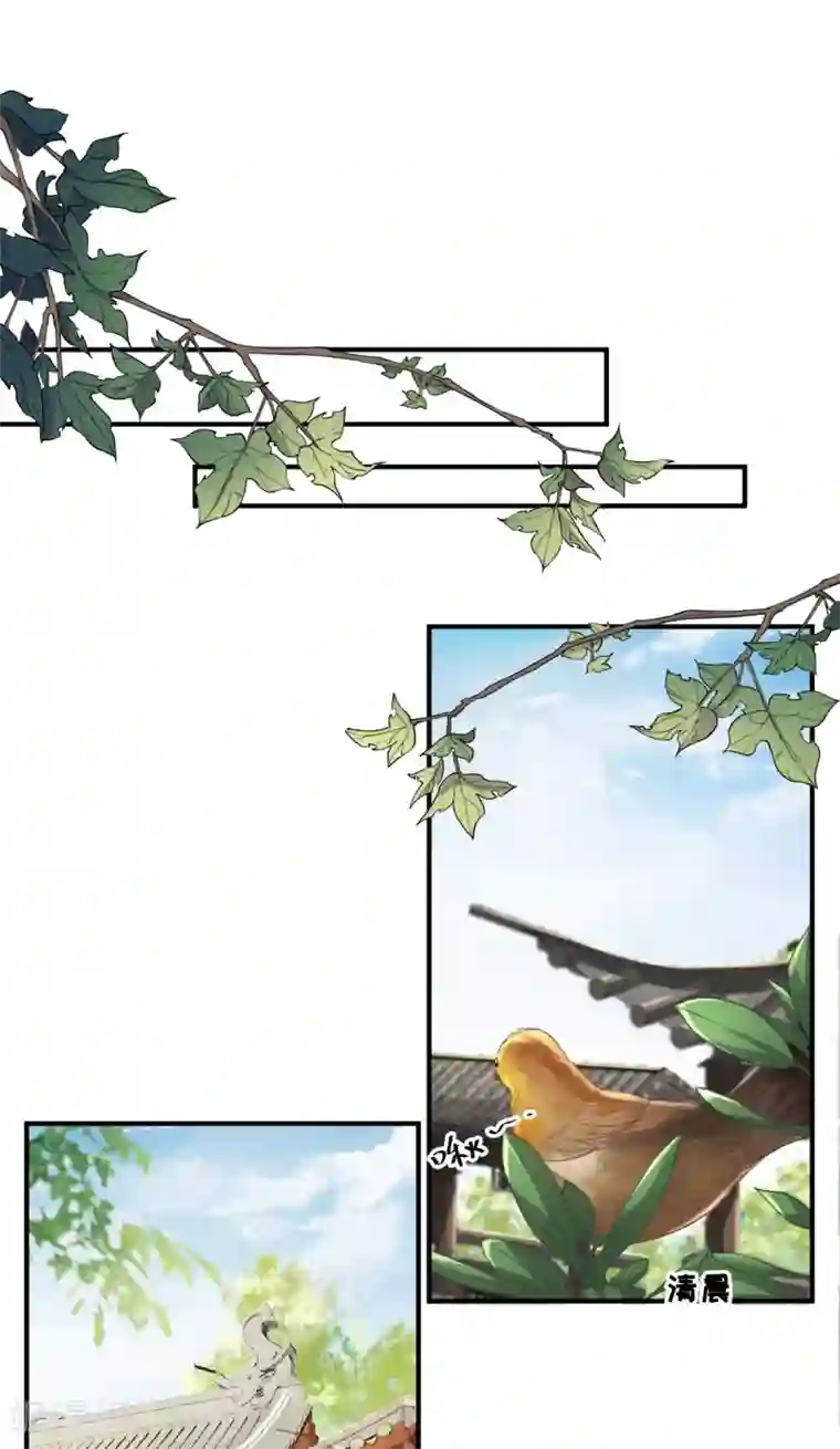 男神村长想撩我第95话 怀玉