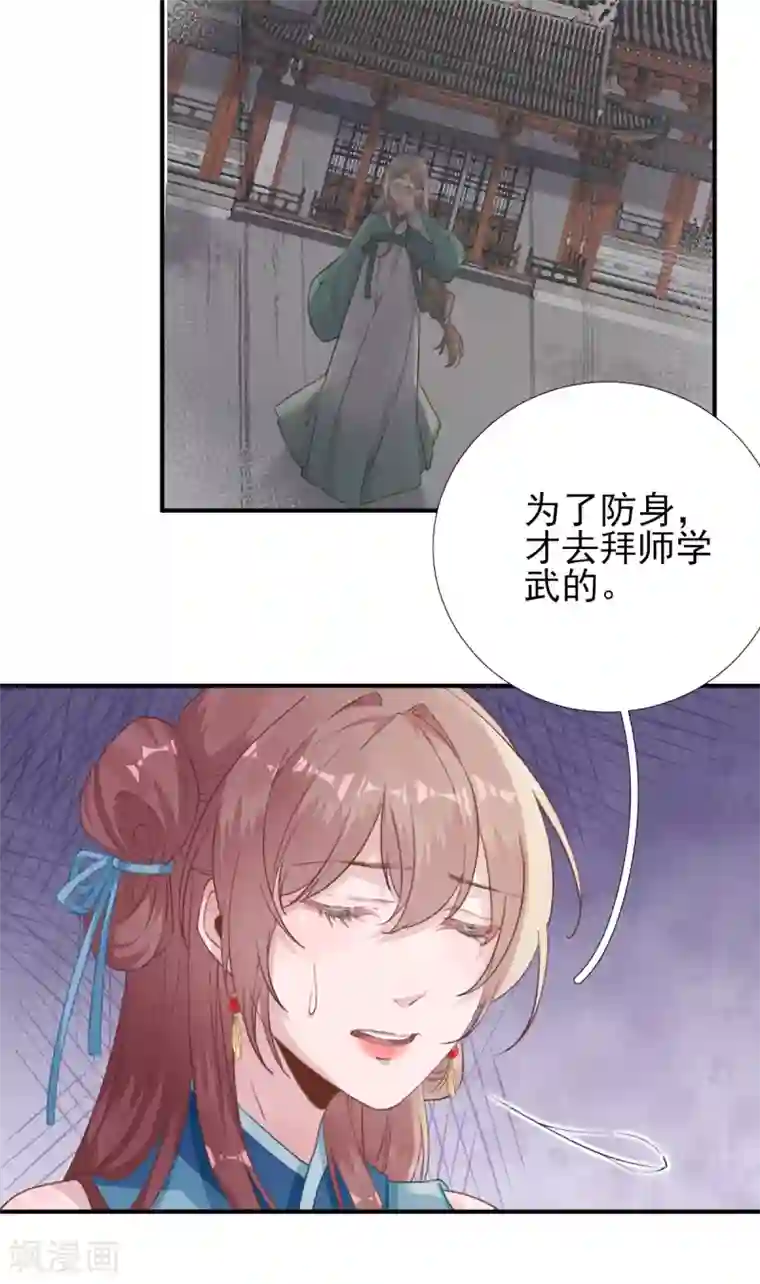 男神村长想撩我第95话 怀玉