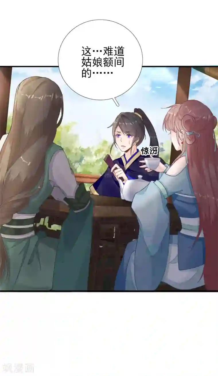 男神村长想撩我第95话 怀玉