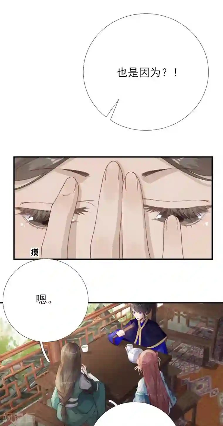 男神村长想撩我第95话 怀玉