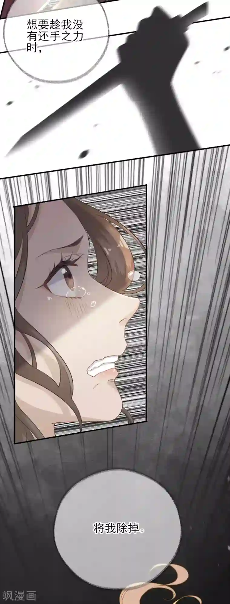 男神村长想撩我第95话 怀玉