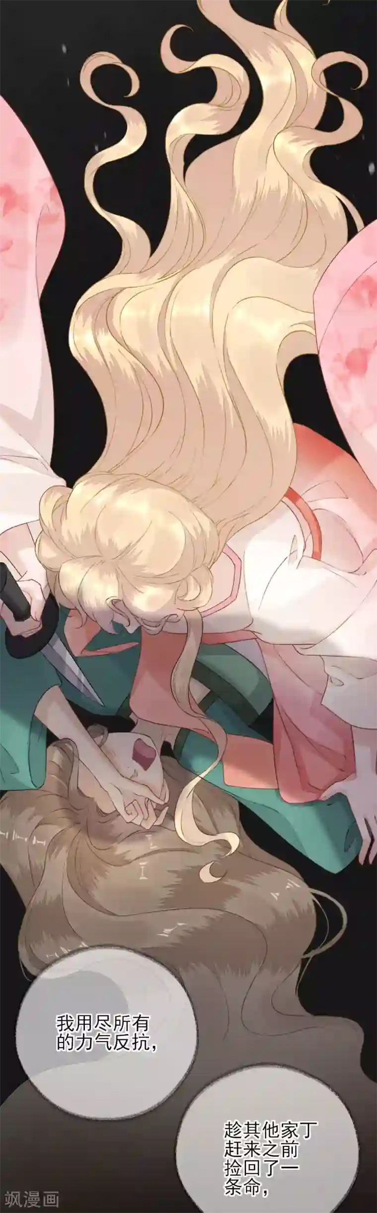 男神村长想撩我第95话 怀玉