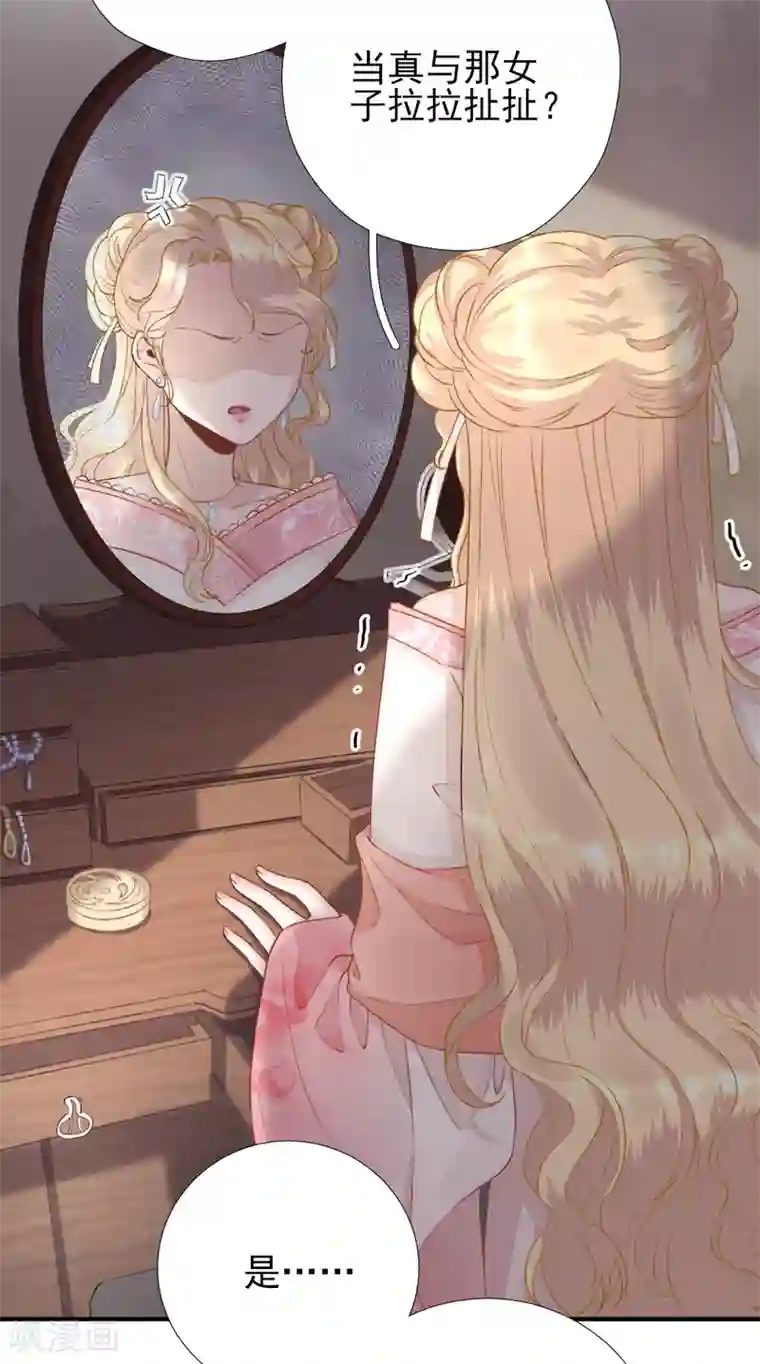 男神村长想撩我第95话 怀玉