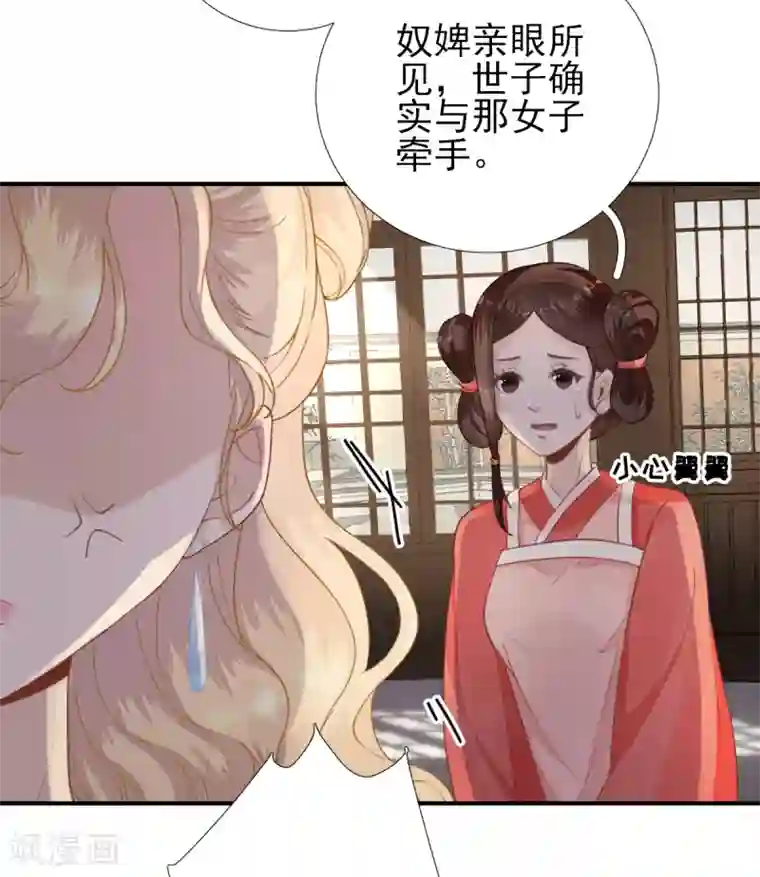 男神村长想撩我第95话 怀玉