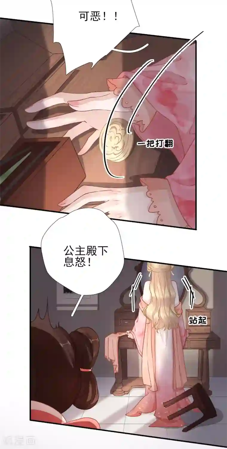 男神村长想撩我第95话 怀玉