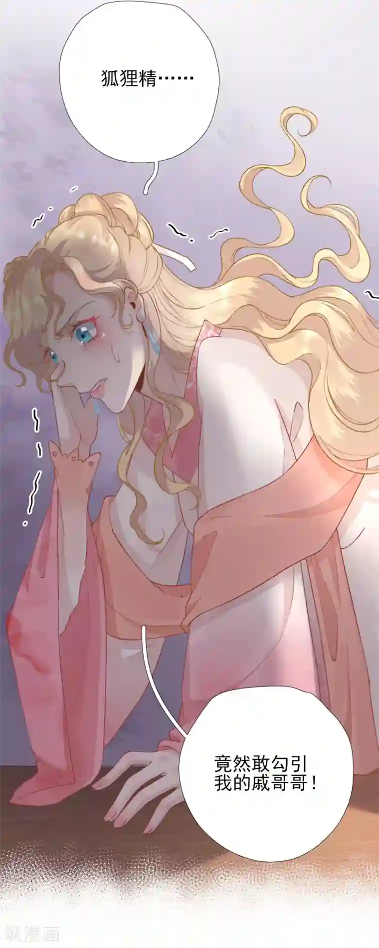 男神村长想撩我第95话 怀玉