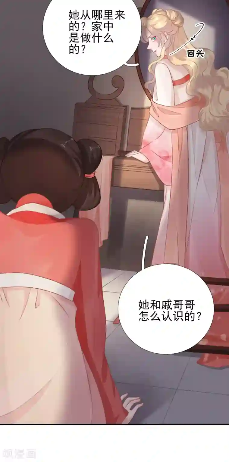 男神村长想撩我第95话 怀玉