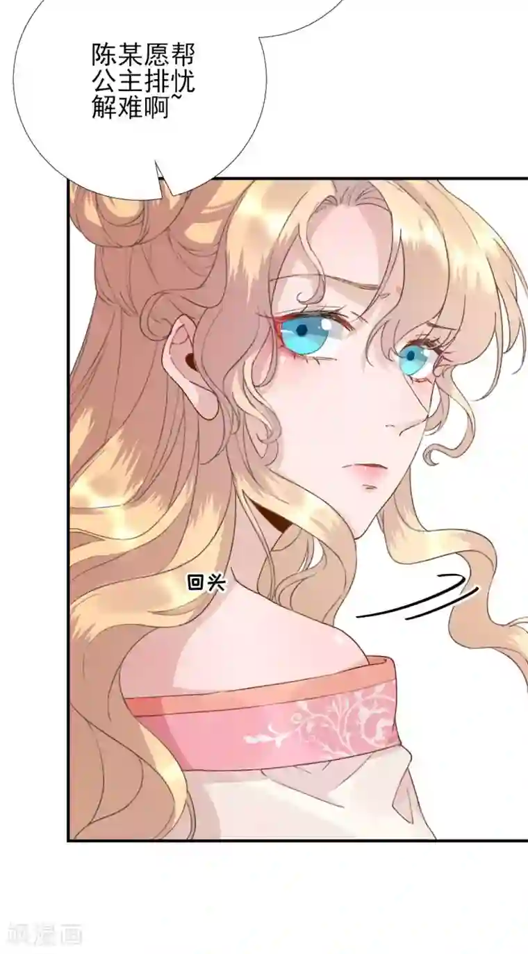 男神村长想撩我第96话 阴谋