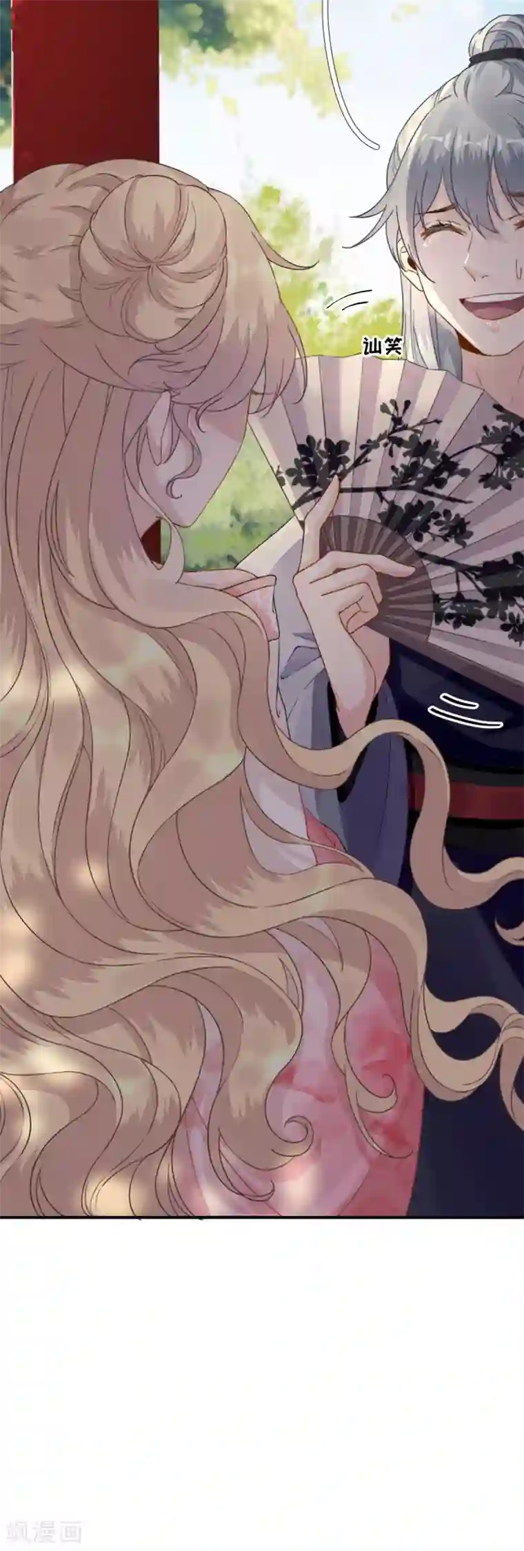 男神村长想撩我第96话 阴谋