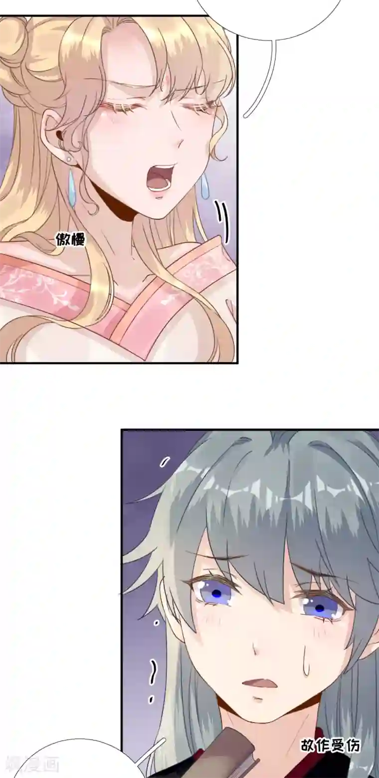 男神村长想撩我第96话 阴谋