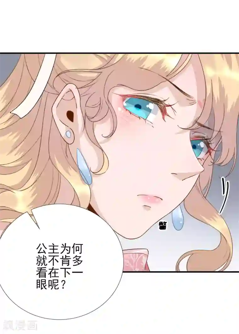 男神村长想撩我第96话 阴谋