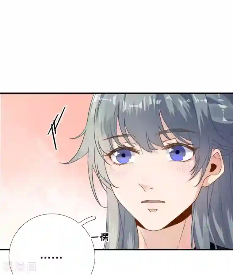 男神村长想撩我第96话 阴谋