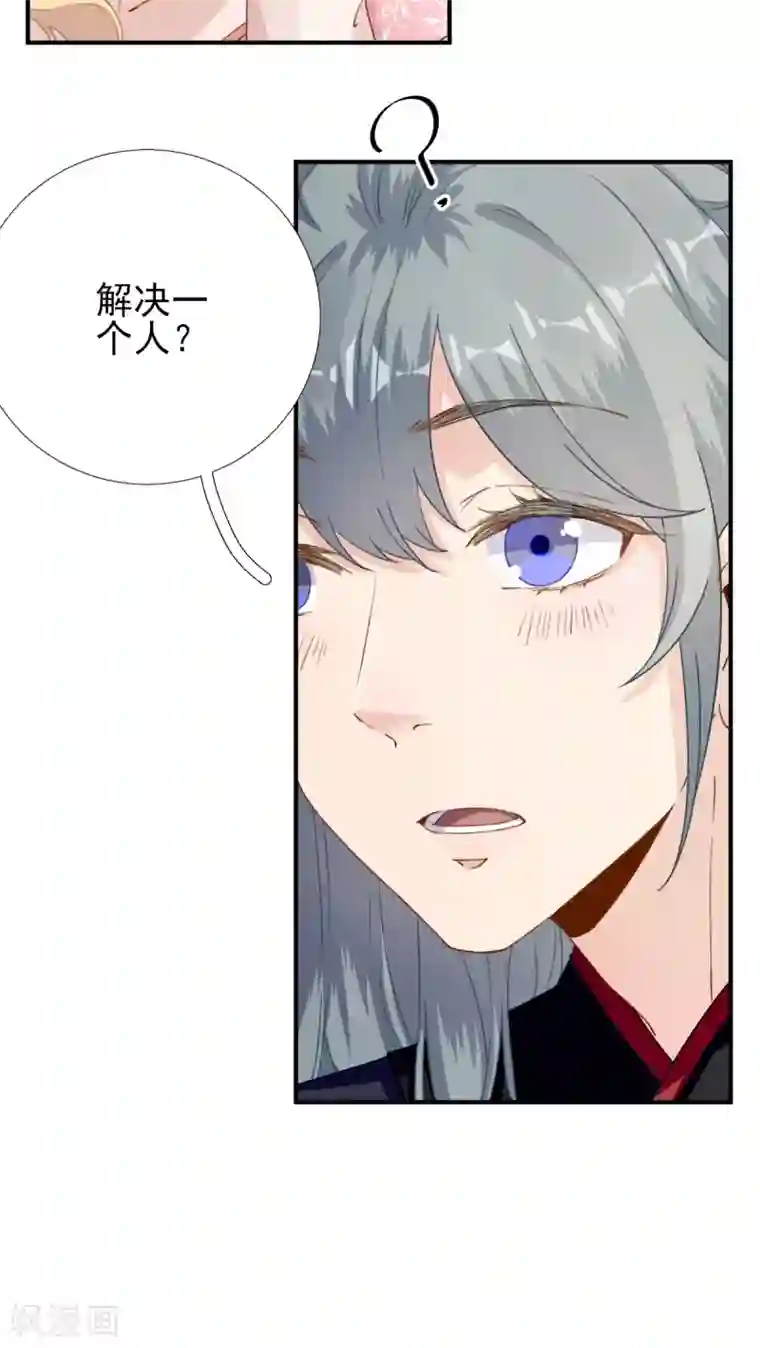 男神村长想撩我第96话 阴谋