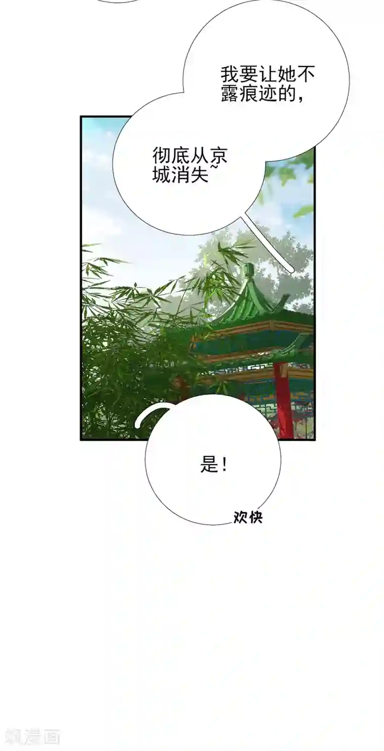 男神村长想撩我第96话 阴谋