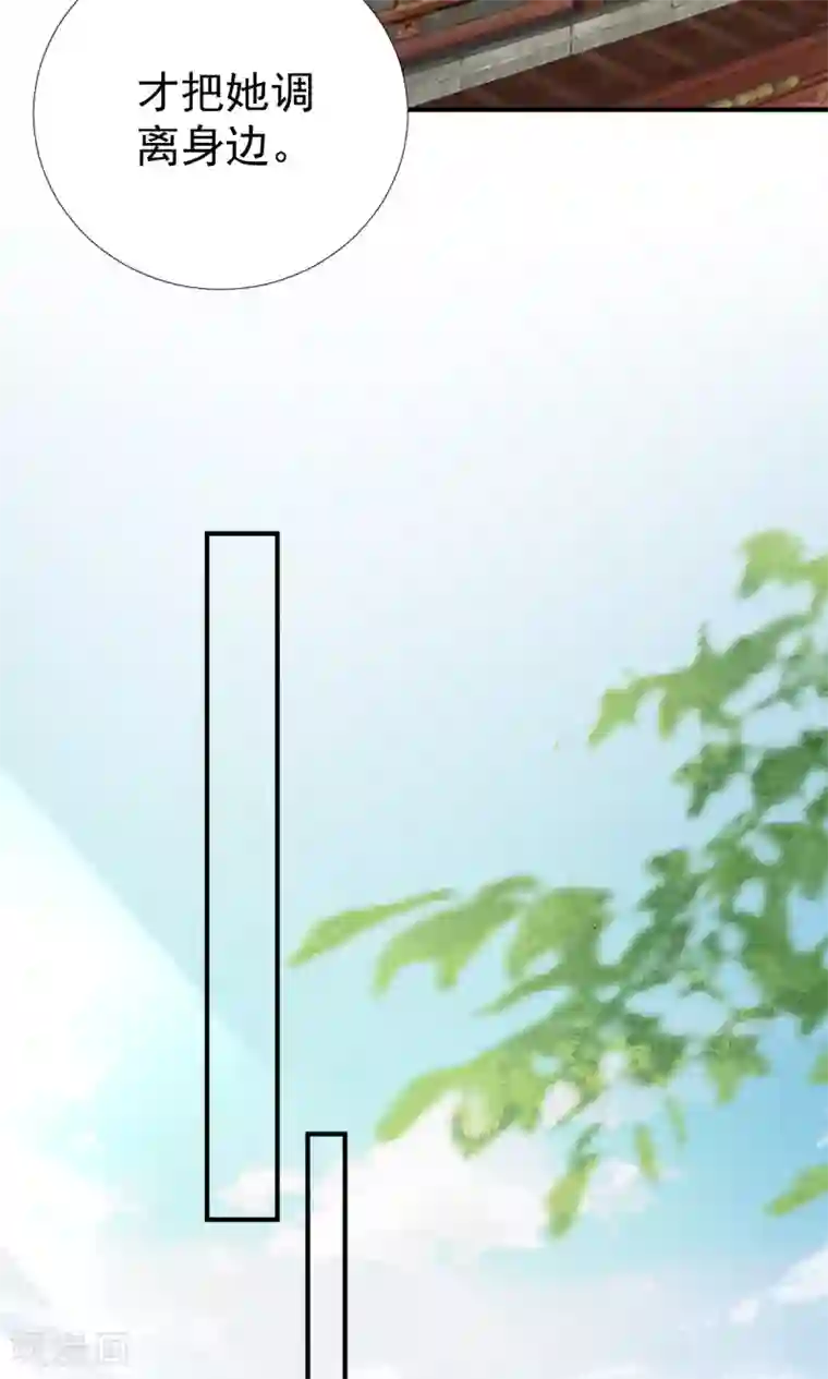 男神村长想撩我第96话 阴谋