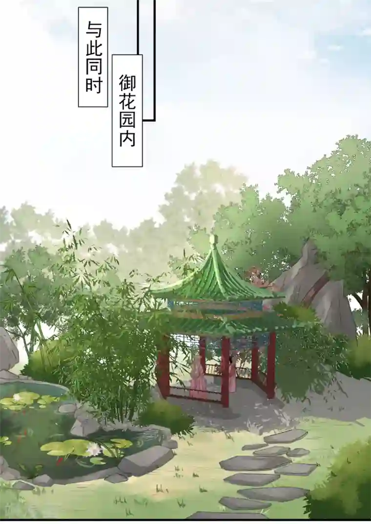 男神村长想撩我第96话 阴谋