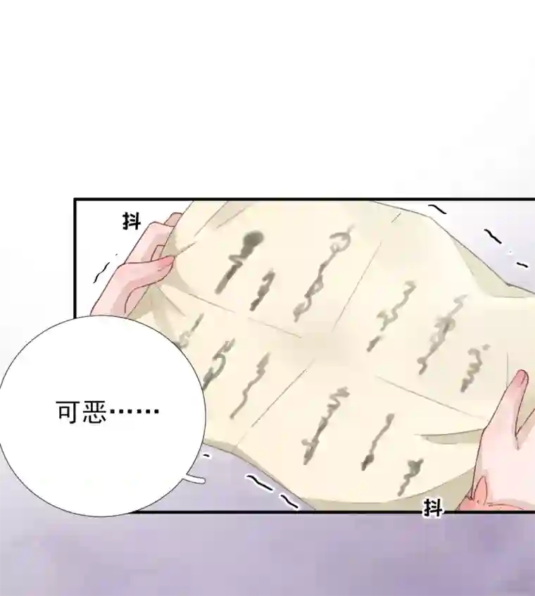 男神村长想撩我第96话 阴谋