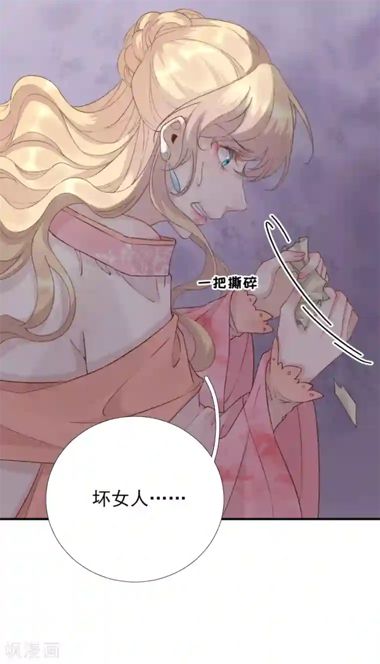 男神村长想撩我第96话 阴谋