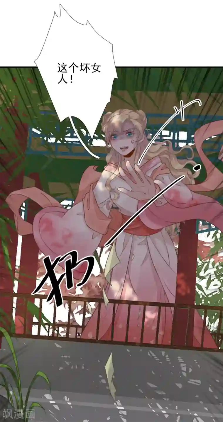 男神村长想撩我第96话 阴谋