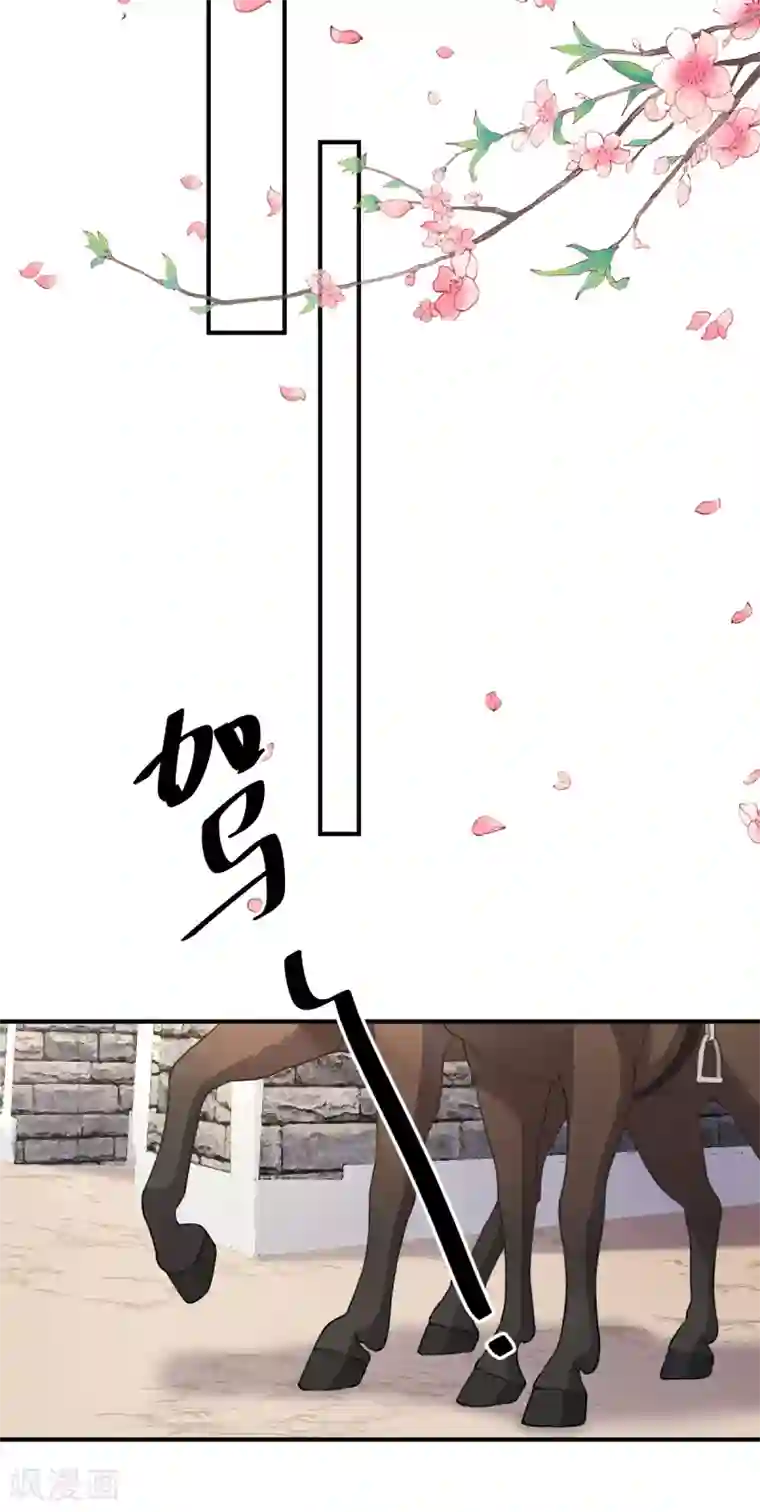 男神村长想撩我第97话 新的计划