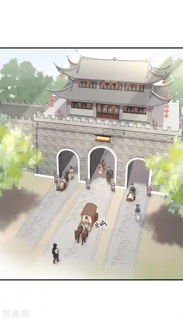 男神村长想撩我第97话 新的计划