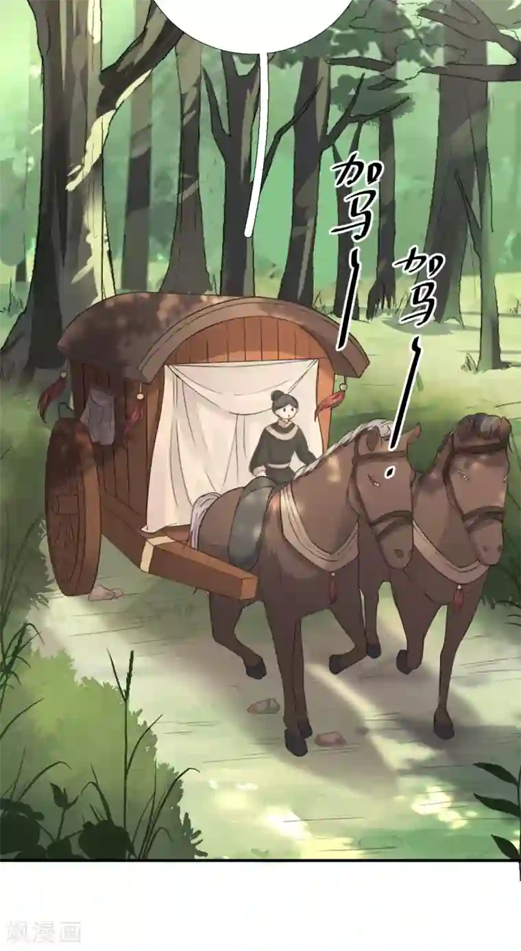 男神村长想撩我第97话 新的计划