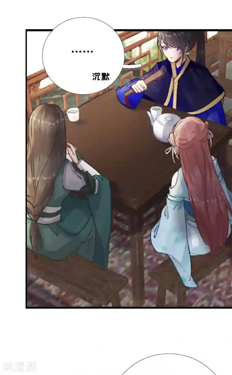 男神村长想撩我第97话 新的计划