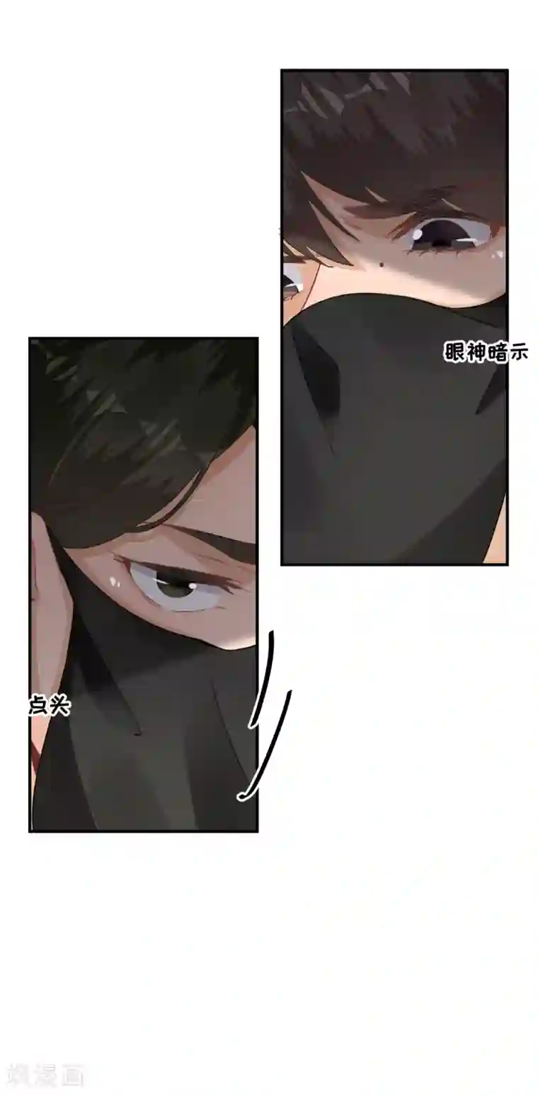 男神村长想撩我第98话 京郊遇险