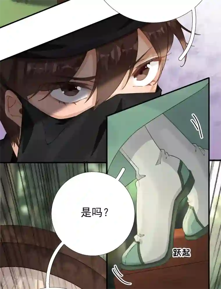 男神村长想撩我第98话 京郊遇险