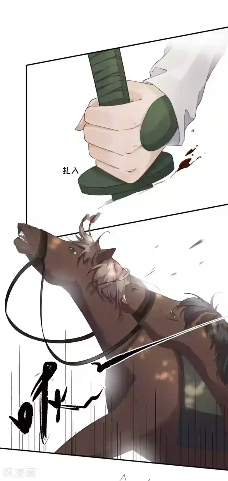 男神村长想撩我第99话 获救