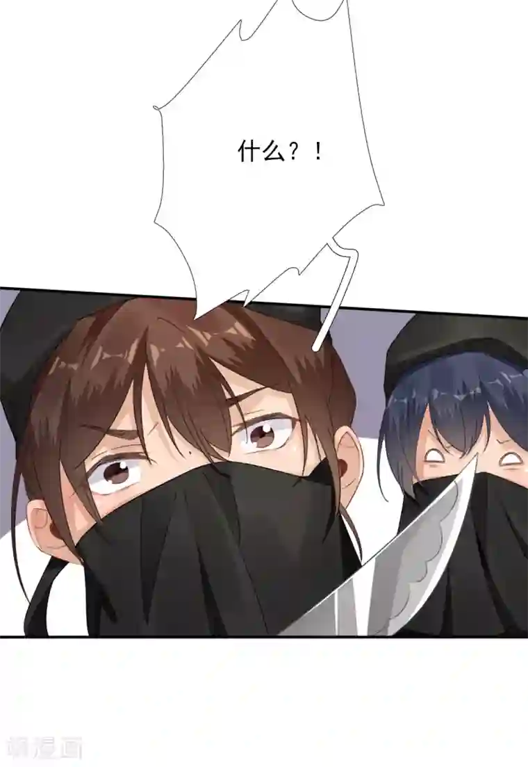 男神村长想撩我第99话 获救