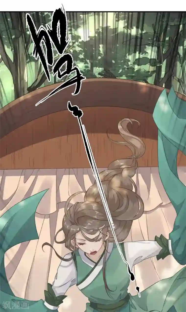 男神村长想撩我第99话 获救