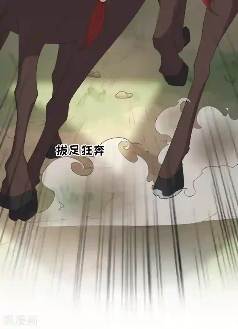 男神村长想撩我第99话 获救