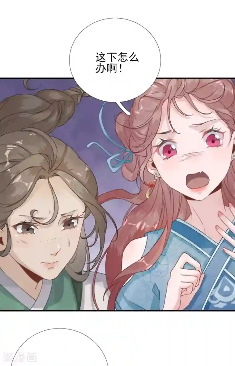 男神村长想撩我第99话 获救