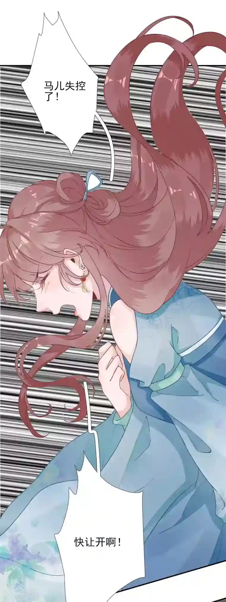 男神村长想撩我第99话 获救