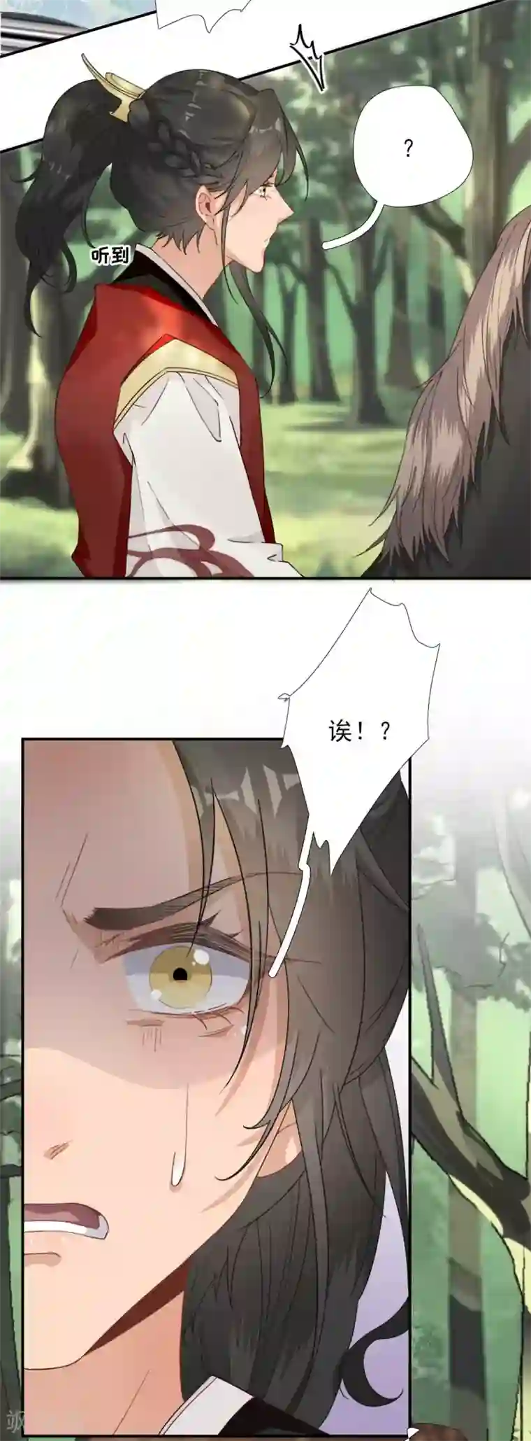 男神村长想撩我第99话 获救