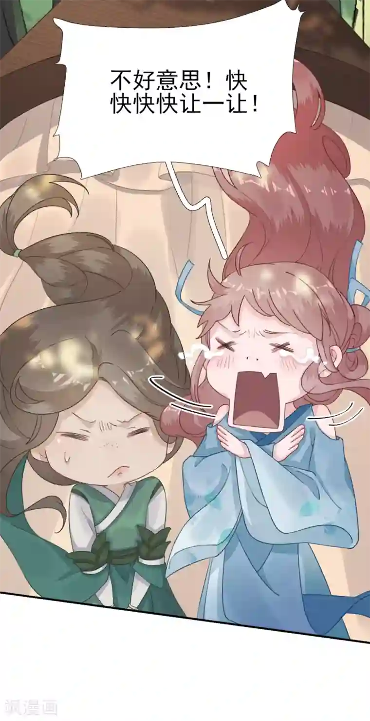 男神村长想撩我第99话 获救